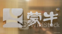 ＜Research＞JPM Downgrades MENGNIU DAIRY (02319.HK) to Neutral, Chops Target Price 57% to $13