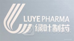 ＜Research＞Citi Opens 90D Upside Catalyst Watch on LUYE PHARMA (02186.HK)