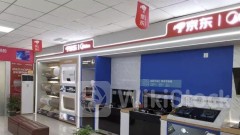 ＜Research＞BOCI Expects Appliance OEMs to Benefit Most From Ultra-Long Treasury Bonds