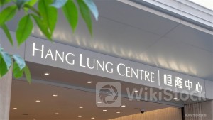 HANG LUNG PPT Once Slumps 9% after Midday as Interim Profit Slips 56%; Interim Div. Loses 33%