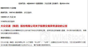 15天9板牛股紧急公告,智能网联汽车业务基本不产生收入!重磅数博会即将召开,概念股业绩数据抢先看