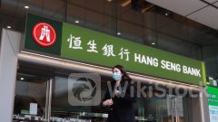 11業績｜恒生銀行績後倒跌4% 半年稅前多賺3%、增中期息 惟不良貸款比率急增2.49百分點